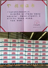 助力抗疫，潔特生物捐贈(zèng)物資馳援廣州戰(zhàn)疫一線